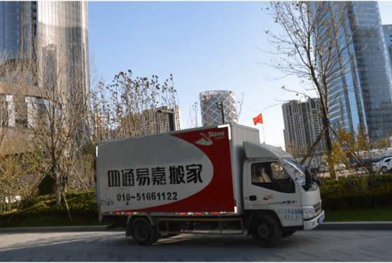 長(zhǎng)途搬家